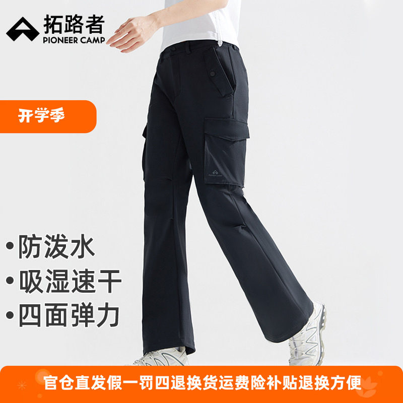 拓路者女弹力防泼休息工装喇叭裤
