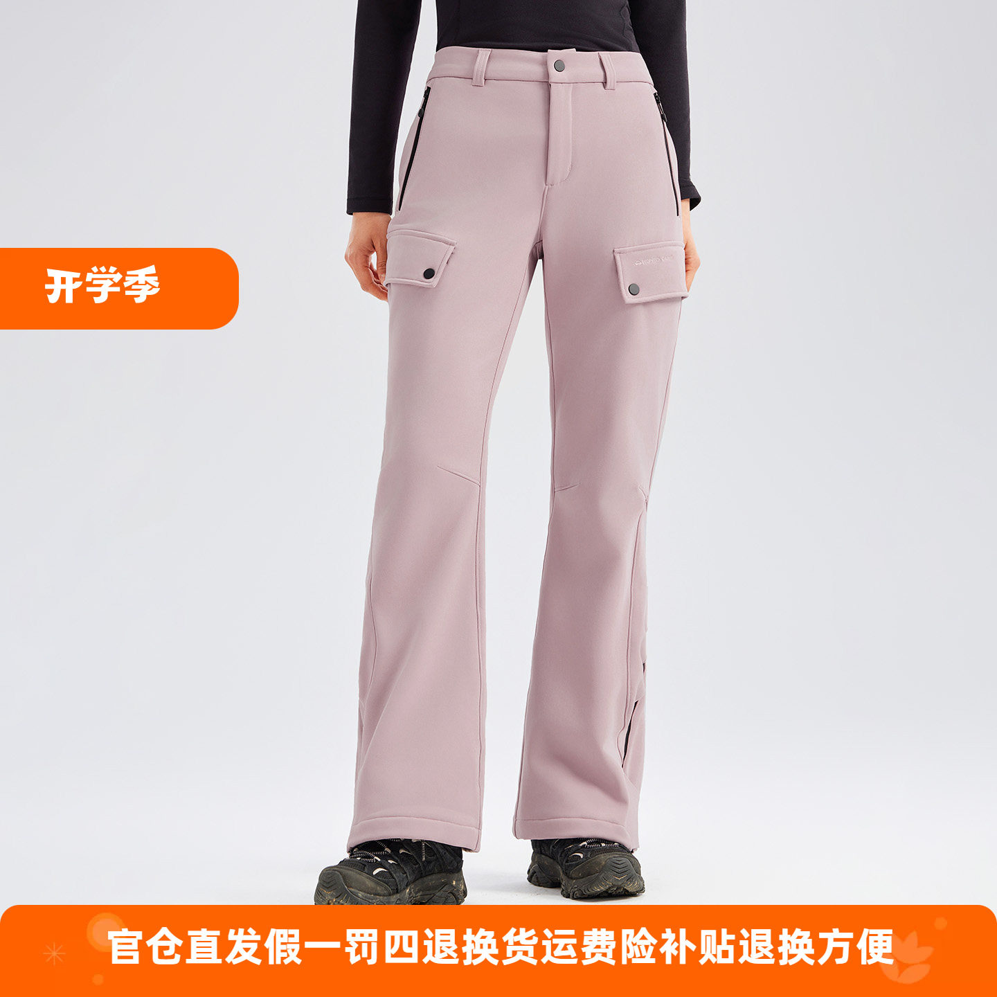 拓路者女户外加绒微喇保暖休闲裤