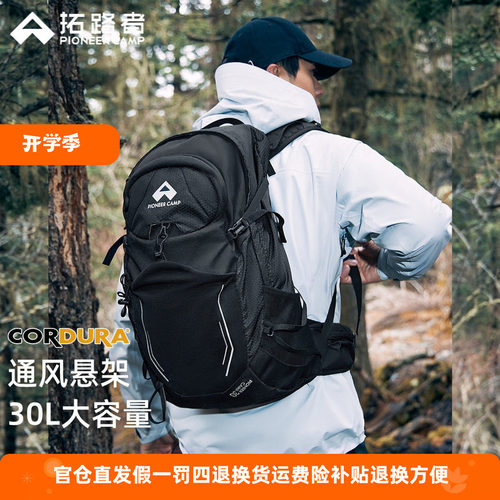 拓路者户外登山考杜拉耐磨双肩包