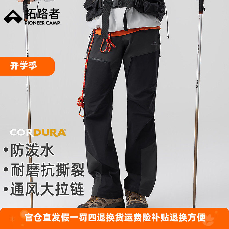 拓路者男六扇门考杜拉户外运动裤