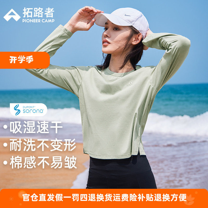 拓路者女速干短款休闲长袖T恤衫