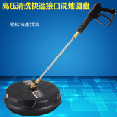 高压道路清洗机快插式 洗地刷家用洗地机圆盘市政路面清洗 洗地器