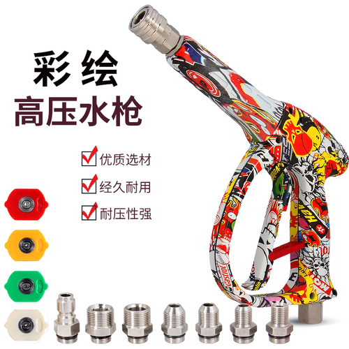 安路仕彩绘高压洗车水枪防缠绕
