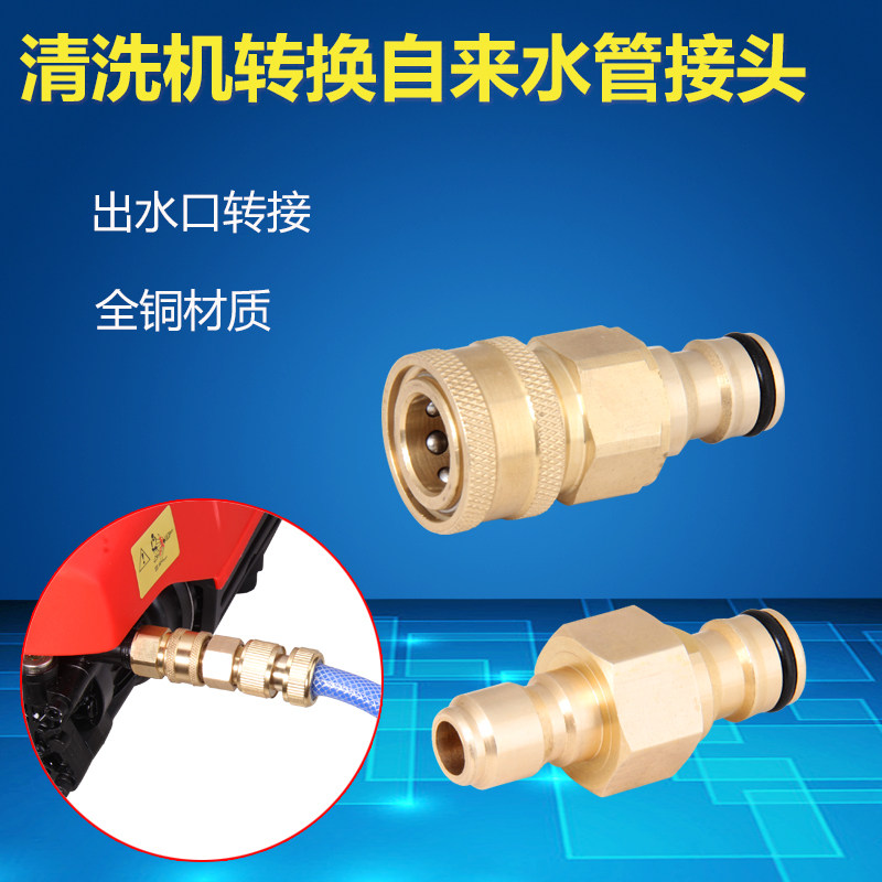 高压清洗机快速3/8接头洗车机出水口转换接头自来水四分奶嘴快接,汽车用品/电子/清洗/改装,洗车水管接头,淘宝优惠券,粉丝福利购,淘宝优惠卷