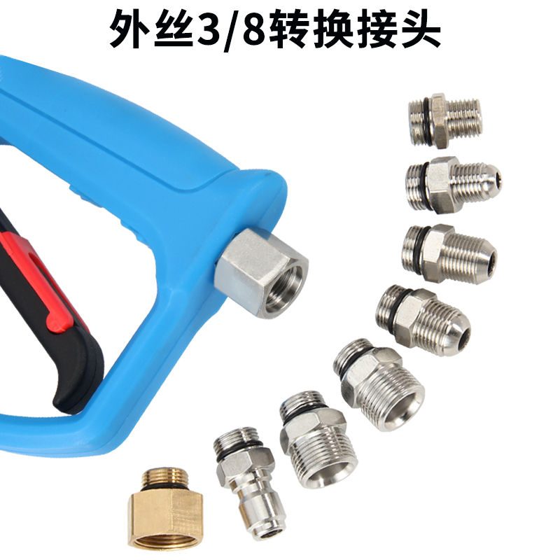 安路仕高压清洗机变径枪尾接
