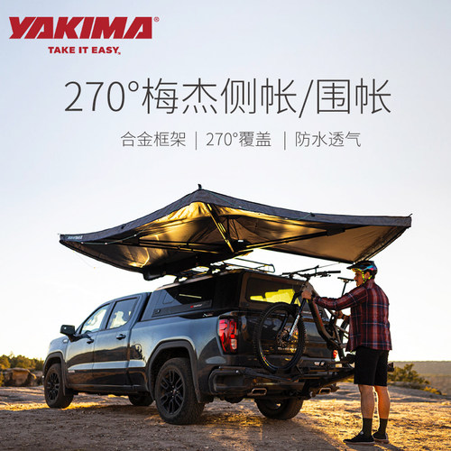 YAKIMA新款270度旋转天幕侧帐MajorShady围帐遮阳避雨车边帐篷
