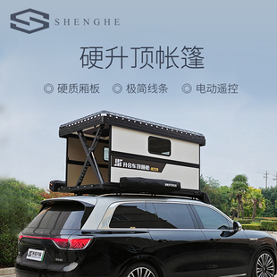 升合车顶帐篷硬升顶遥控自动升降空调柴暖太阳能露营装 备问界M9