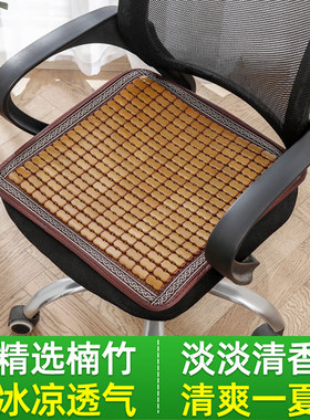 夏天凉席坐垫办公室夏季透气凉垫椅子垫屁垫麻将座垫竹子椅垫竹垫