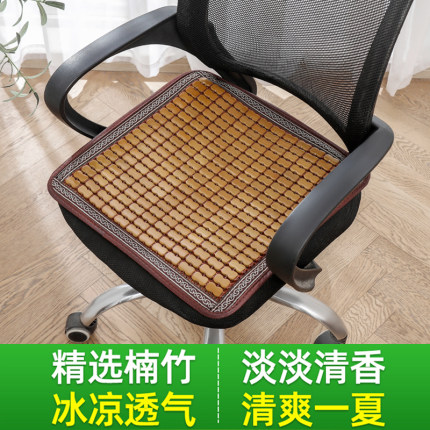 夏天凉席坐垫办公室夏季透气凉垫椅子垫屁垫麻将座垫竹子椅垫竹垫