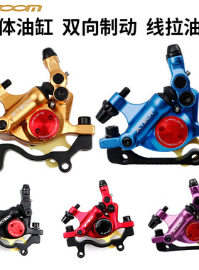 ZOOM山地车线拉碟刹器油压夹器 自行车线刹器HB100超m355/BB7油碟