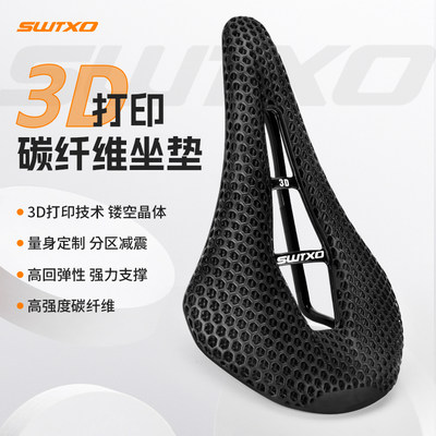 SWTXO3D打印坐垫强力支撑