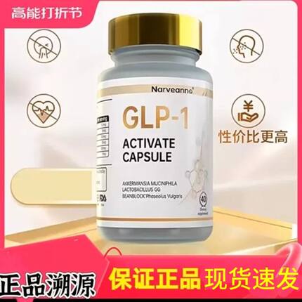 美国进口升级版G-1口服片身材控制激活肽食欲阻断油碳控糖40粒