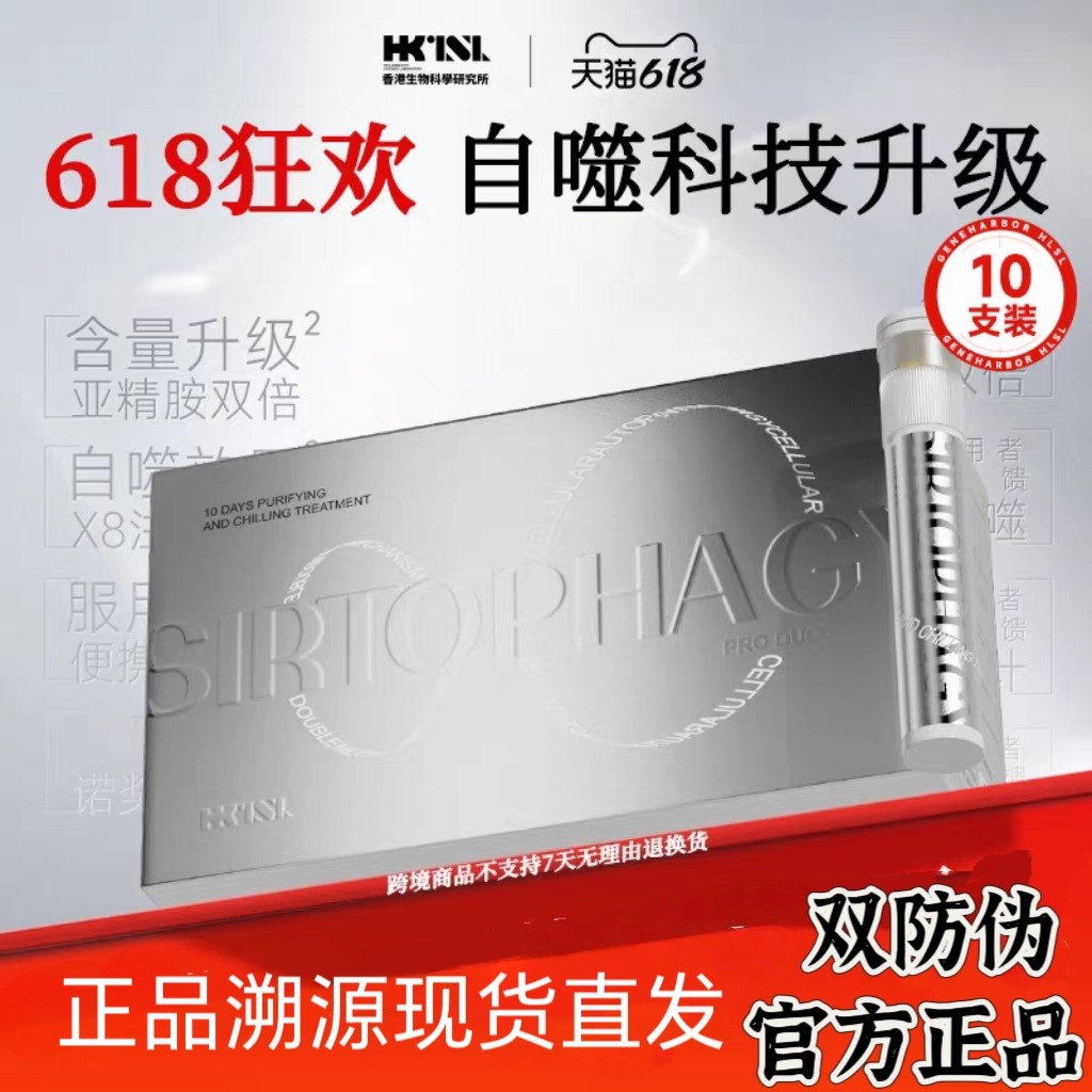 亚精胺双能舱饮N+AD高纯度补剂槲皮素抗细胞自噬衰抖音同款10支