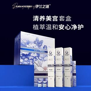 伊兰之谜一指紧塑精华 胶原蛋白女性线雕液护理私护水光保养