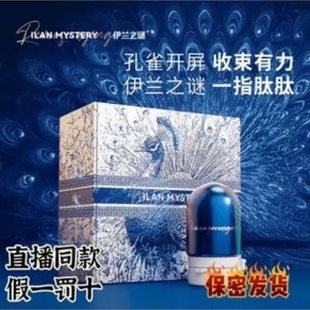 伊兰之谜一指肽肽圓片单颗装抑菌女性日用私密温和保养抖音同款