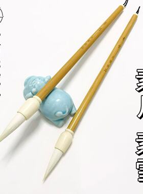 正版【素月 素雪】加健羊毫中楷毛笔隶书篆书国画适用 文宣笔庄