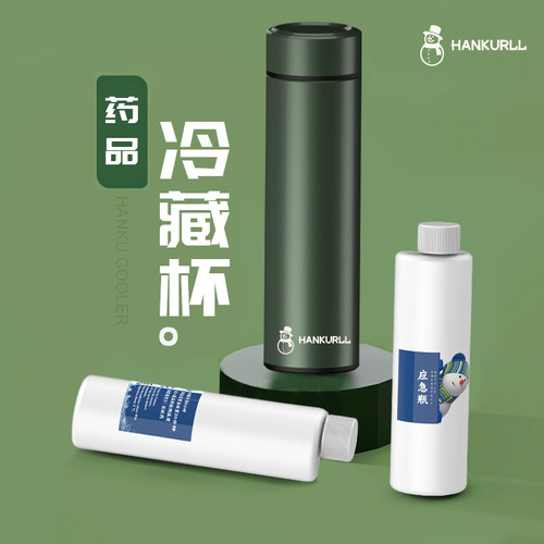便携式药品胰岛素冷藏盒盒