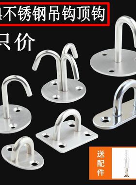 304不锈钢吊钩墙顶部天花板钉墙