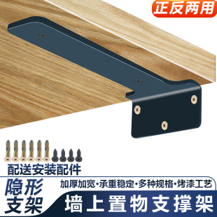 隐形托架三角支撑架书桌固定墙上承重悬空电视柜层板支架直角角铁