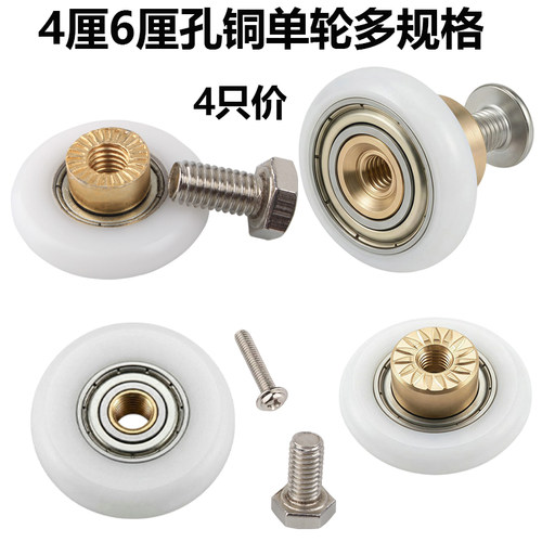 老式淋浴房滑轮扁轮推拉门挂轮