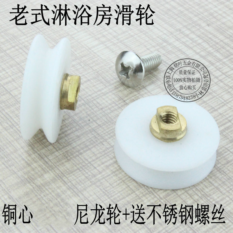 老式淋浴房滑轮浴室玻璃移门配件吊轮 轮子带槽单轮凹槽轮卫生间