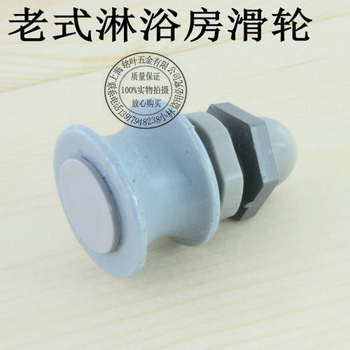 老式淋浴房滑轮圆弧浴室玻璃门滑轮浴房单轮吊轮偏心轮配件凹槽轮