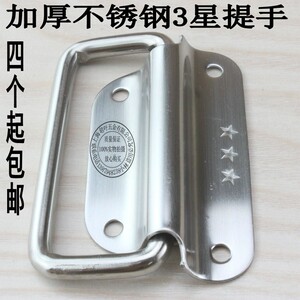 加厚不锈钢拉手工具箱拉手提手机箱把手铝箱设备箱环工业提手把手