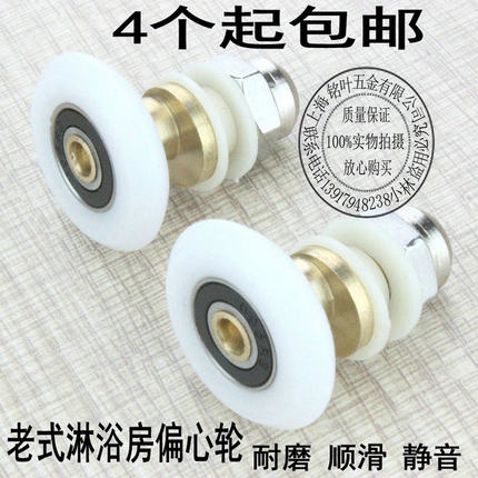 老式圆弧淋浴房滑轮偏心轮卫生间玻璃移门小吊轮 单轮浴室上下轮