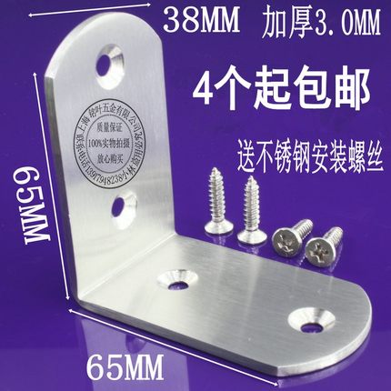 加宽加厚不锈钢角码90度直角角码 L型角码家具五金连接件 L型支架