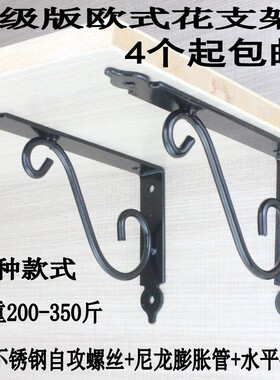 加厚欧式铁艺三角支架 90度直角L角码 层板置物架托架 墙壁桌面架