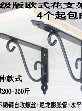 加厚欧式铁艺墙壁三角支架