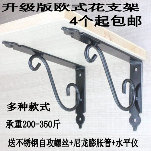 加厚欧式铁艺墙壁三角支架