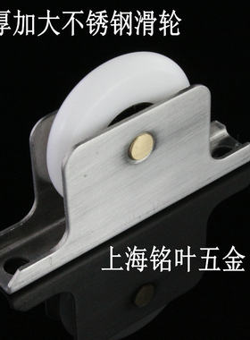 不锈钢移门滑轮 壁橱衣柜淋浴房玻璃静音钛合金下滑轮配件大轴承