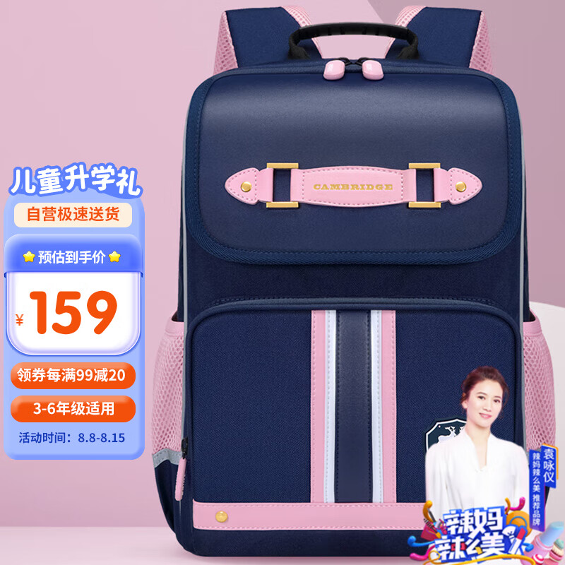 VnineCity香港第九城堡书包小学生女生护脊儿童书包1-3-6年级英伦