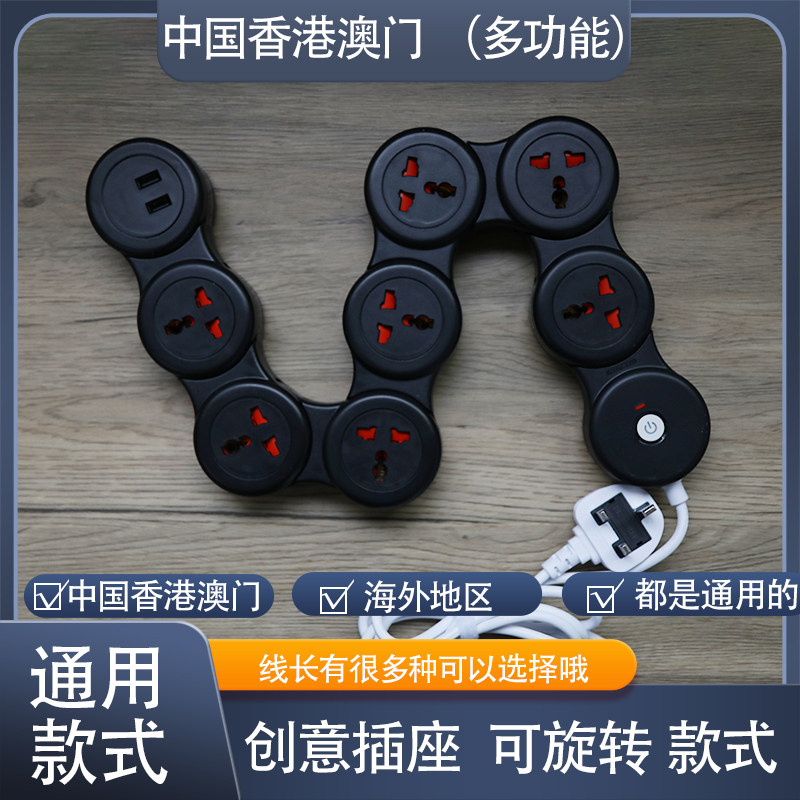 蛇形英标插座可旋转多插孔