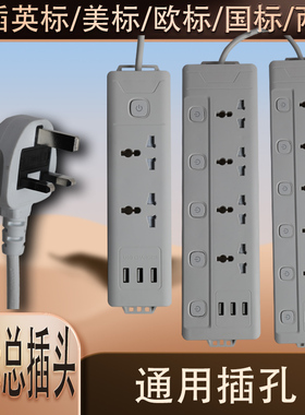 13A马来西亚10米拖板插座港用转换插头英美欧标排插电源线新加坡