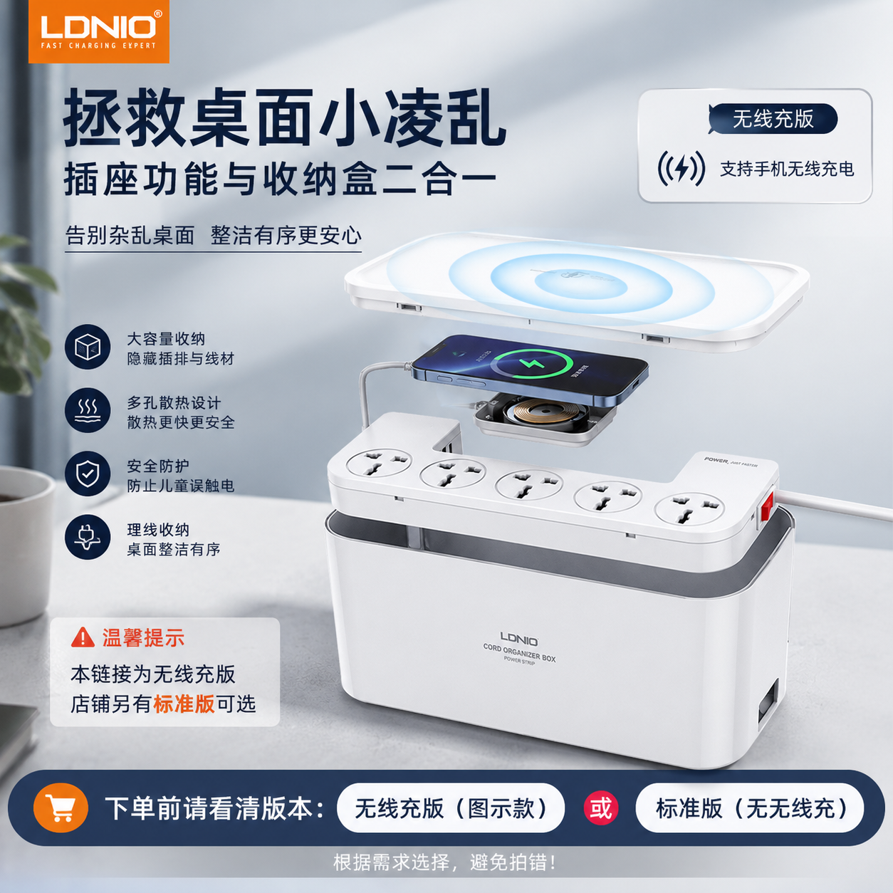 LDNIO插座带收纳盒无线充电英美标欧规多功能通用转换插头Uk港用