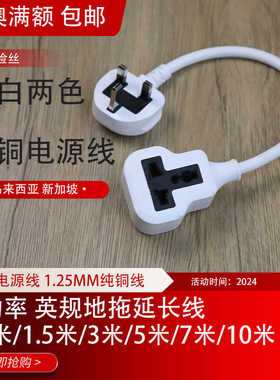 插座延长线地拖线香.港带线拖板电源防摔插头黑白色通用英.标规式