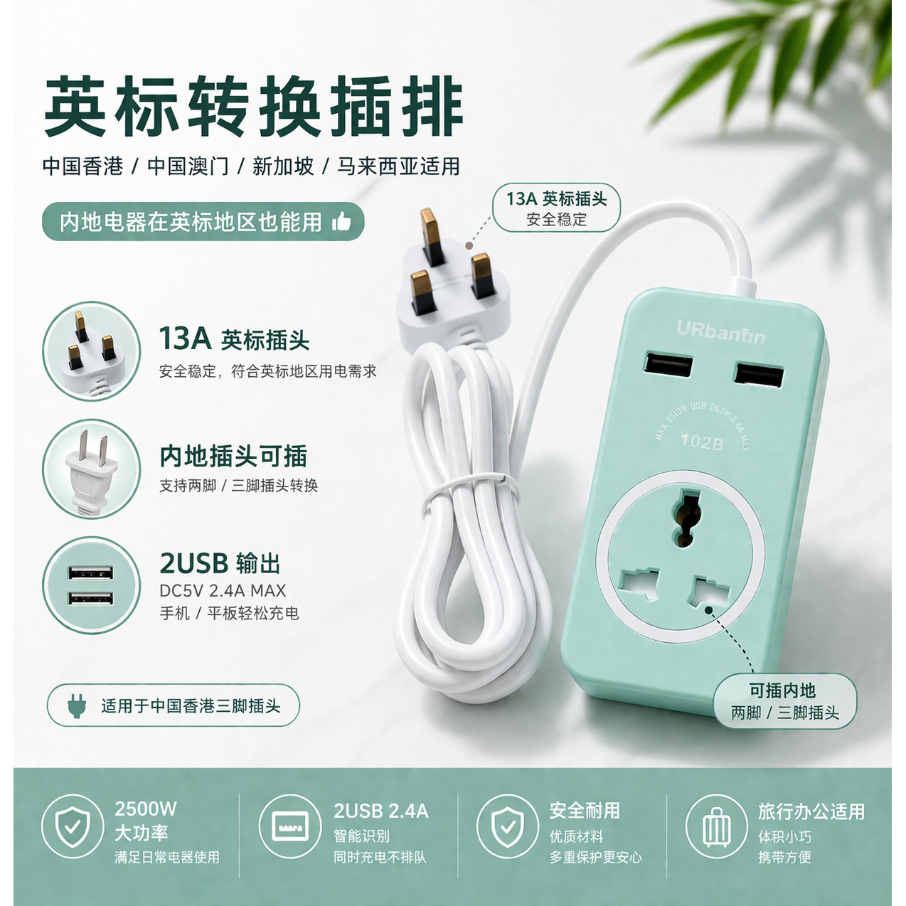青色迷你拖板插座转换器英欧标港用排插国际通用接线板USB拖线板