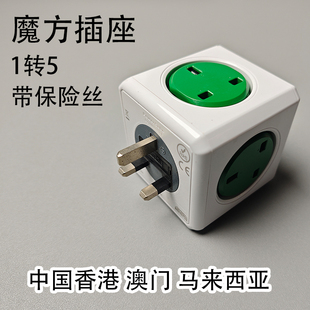 无线英标插座一转五魔方插线板电源插排插座拖线板接线板马来西亚