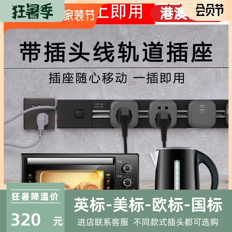 带电源线轨道插座可选左右