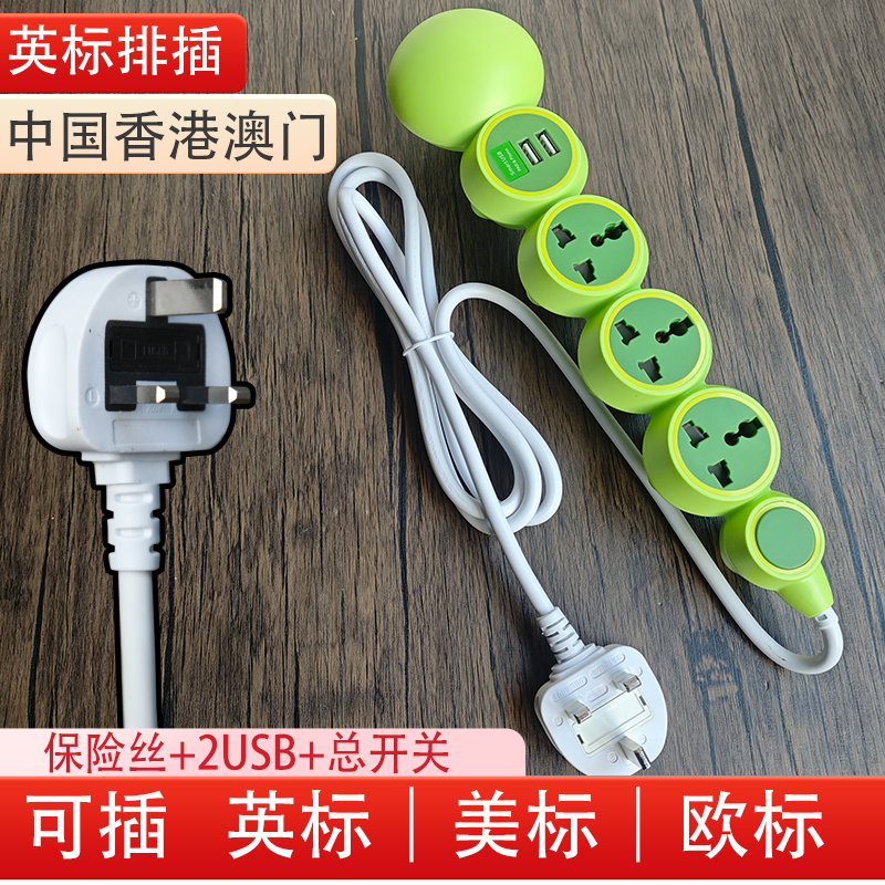 卡通排插拖板插座绿色毛毛虫英美欧标转换器插头转换港用插线板