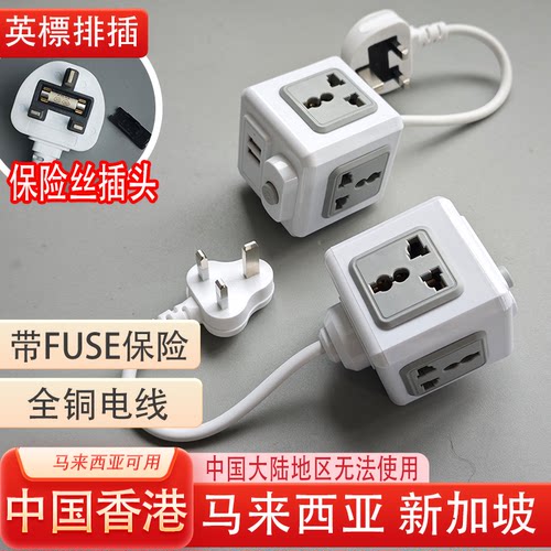 灰色魔方插座USB转换器马来西亚UK新加坡英.标式拖板香.港用排插