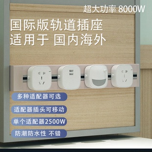 铝合金轨道大功率8000W厨房排插接线板英标美标欧多功能插排插座