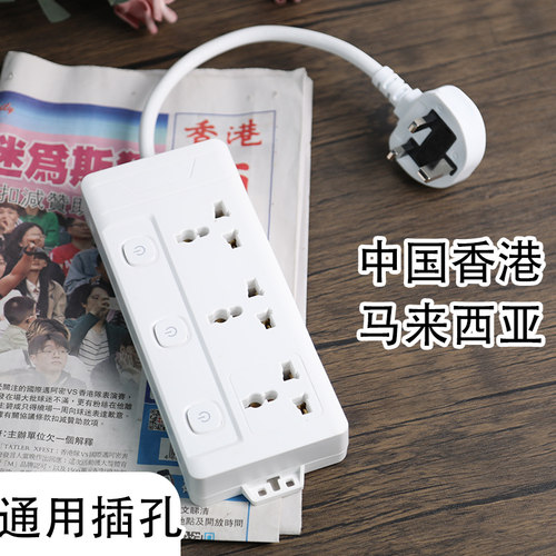 短线英标一转三带独立开关插座