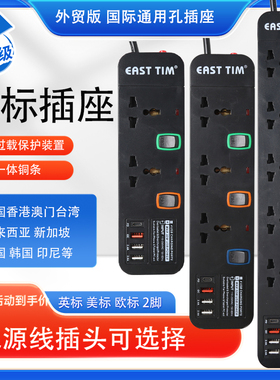 黑色新PD版13A拖板插座港用英.标式排插家用插板电拖板带过载保护