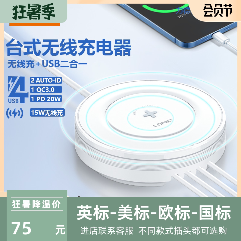 旅行手机无线充电排插转换插座