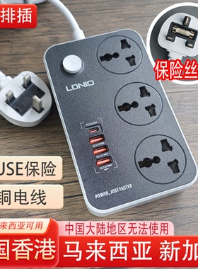 LDNIO黑色插座带保险丝SK3412接线板排插UK拖板PD20W快充带开关
