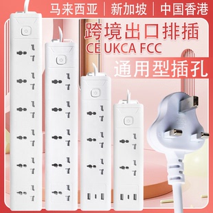 CE英标插排英国转换排插英式插头转换器香港新加坡usb通用插线板