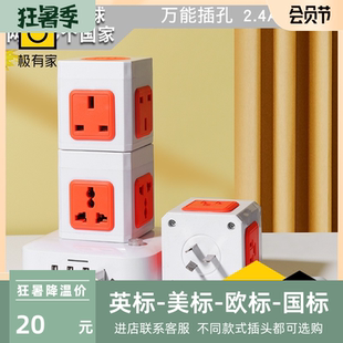 澳标可拆叠加插头魔方插座英标转无线叠加立式积木排插转换插板拖
